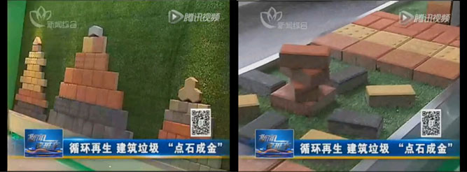 點(diǎn)石成金，山美建筑廢棄物資源化系統(tǒng)貢獻(xiàn)國家示范項(xiàng)目