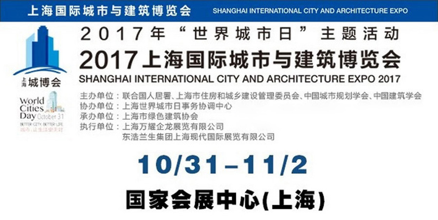 上海城博會聚焦綠色環(huán)保，山美股份建筑廢棄物資源化利用成焦點