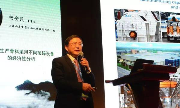 第四屆中國國際砂石骨料大會圓滿閉幕，山美股份“收獲滿滿”