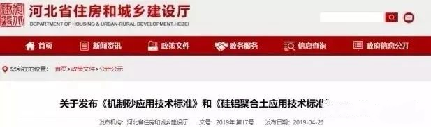 機(jī)制砂進(jìn)入“黃金時(shí)代”，機(jī)遇與挑戰(zhàn)并行，如何抓住機(jī)遇，你需要知道這四點(diǎn)！