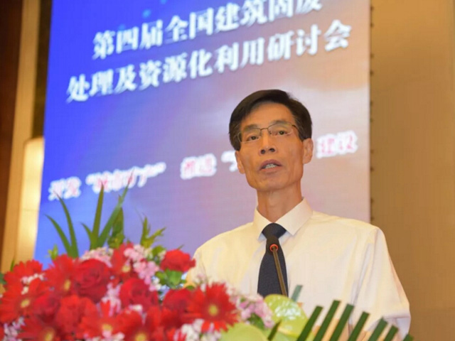 山美股份出席第四屆全國建筑固廢處理及資源化利用研討會(huì)