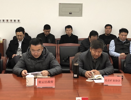 為首都基礎設施建設保駕護航， 北京市多部門研究首都綠色砂石供應鏈