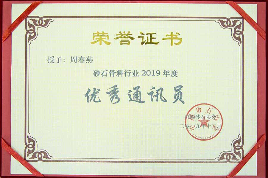 盛會空前，山美股份與您共同迎接砂石行業(yè)高質發(fā)展新時代