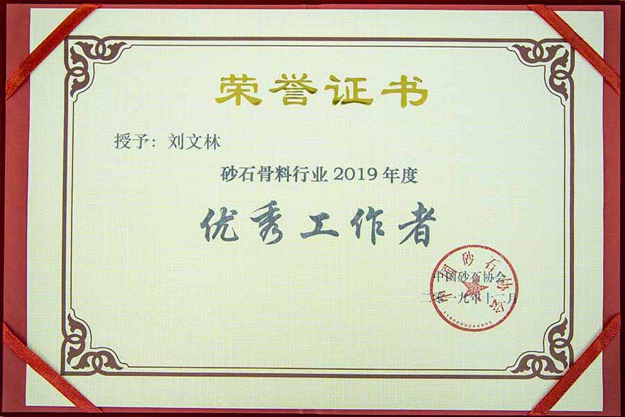 盛會空前，山美股份與您共同迎接砂石行業(yè)高質發(fā)展新時代