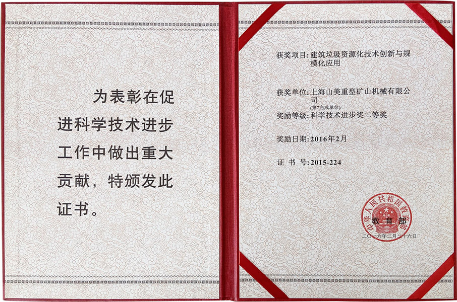 楊安民從業(yè)卅五周年系列報(bào)道--“三十五年磨一劍，山更美，業(yè)更精”專訪