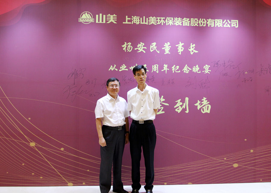 楊安民從業(yè)卅五周年系列報道--“璀璨卅五年，榮耀共分享”紀念晚宴
