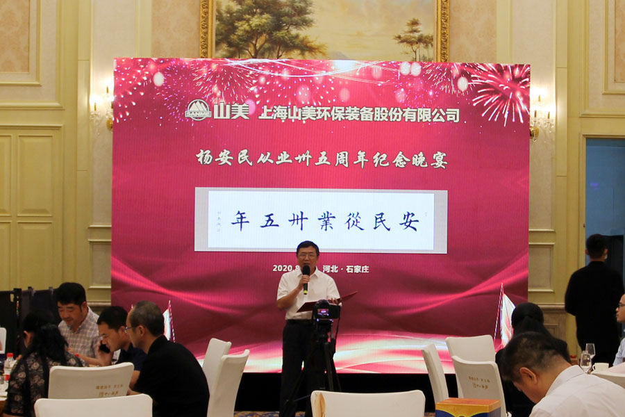楊安民從業(yè)卅五周年系列報道--“璀璨卅五年，榮耀共分享”紀念晚宴