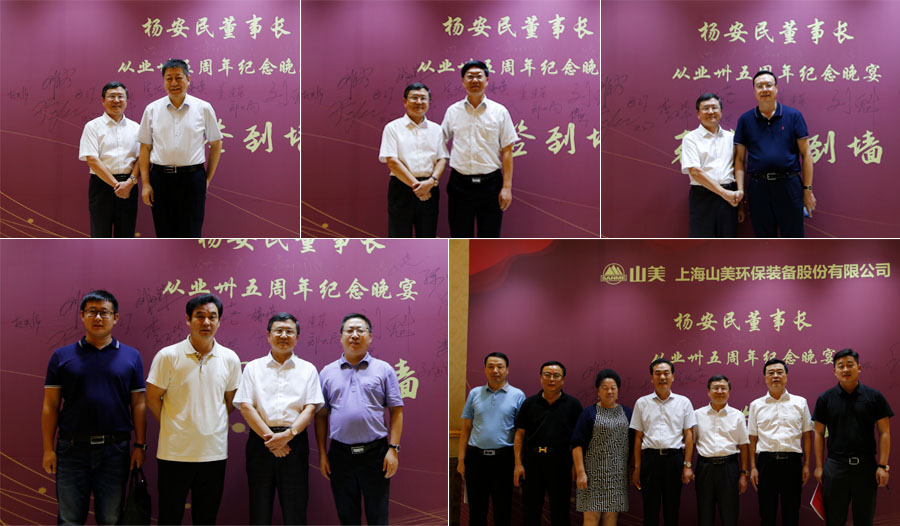 楊安民從業(yè)卅五周年系列報道--“璀璨卅五年，榮耀共分享”紀念晚宴