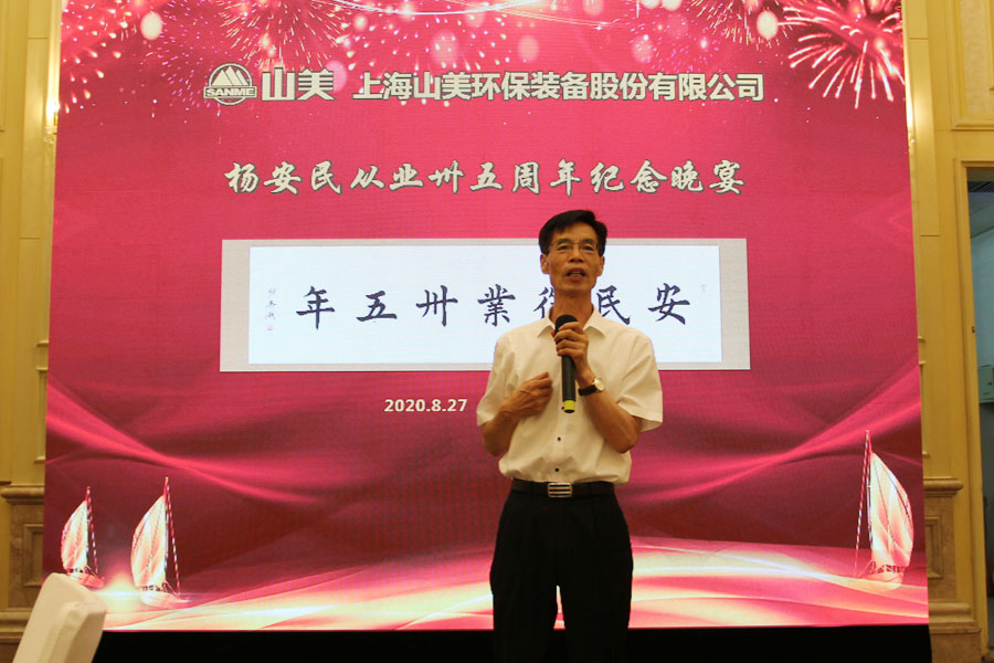 楊安民從業(yè)卅五周年系列報道--“璀璨卅五年，榮耀共分享”紀念晚宴