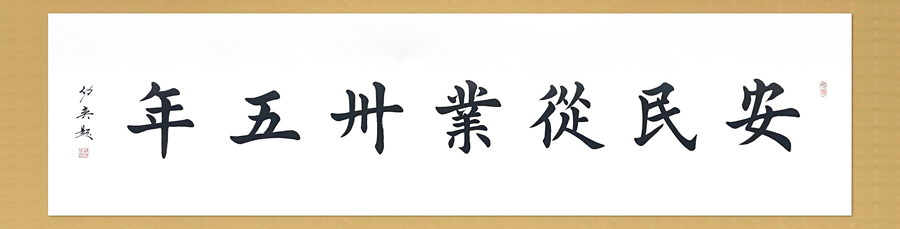 楊安民從業(yè)卅五周年系列報道--“璀璨卅五年，榮耀共分享”紀念晚宴
