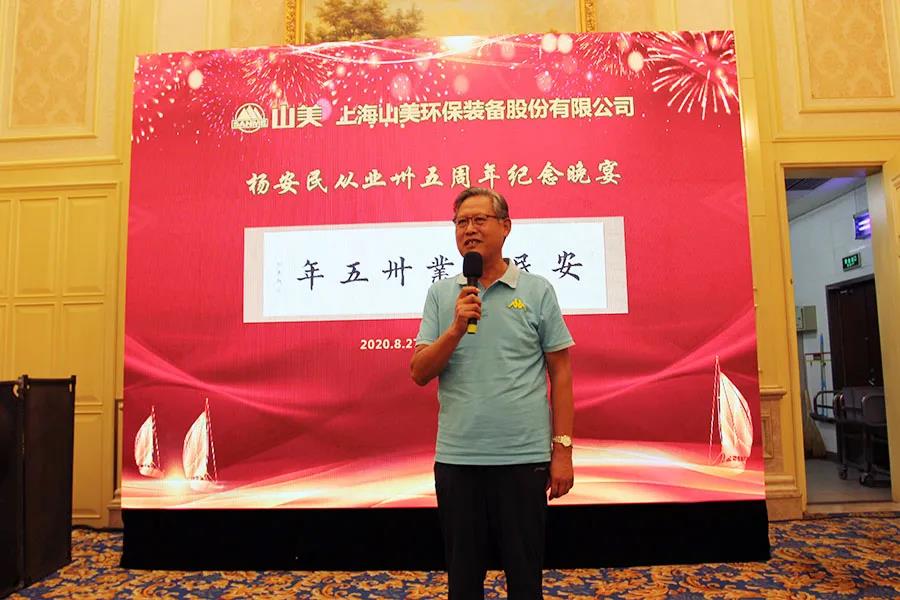 楊安民從業(yè)卅五周年系列報道--“璀璨卅五年，榮耀共分享”紀念晚宴