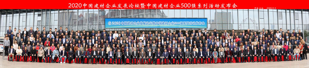 喜訊｜上海山美股份榮獲“2020中國建材企業(yè)500強”、“2020中國砂石礦山機械裝備企業(yè)10強”獎項