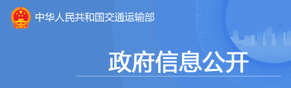交通投資保持高位增長！1-10月全國完成交通固定資產(chǎn)投資2.8萬億元！