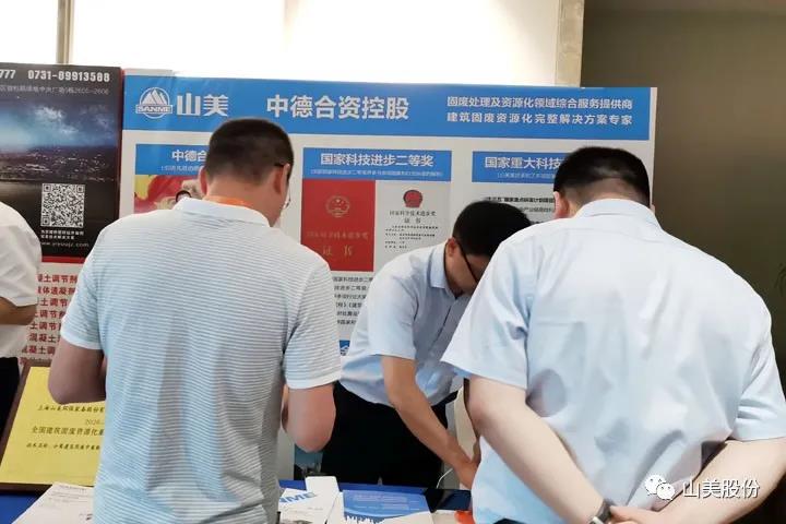 重磅！上海山美股份創(chuàng)新技術(shù)榮獲全國(guó)建筑固廢資源化實(shí)用技術(shù)獎(jiǎng)