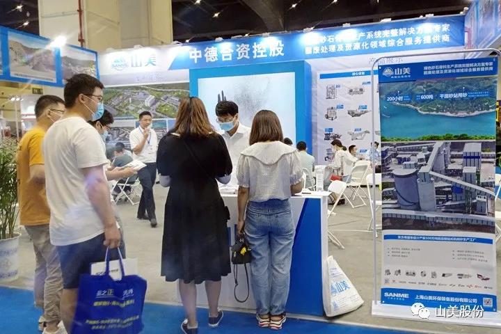上海山美股份亮相2021鄭州砂石展，T20展位喜迎八方客