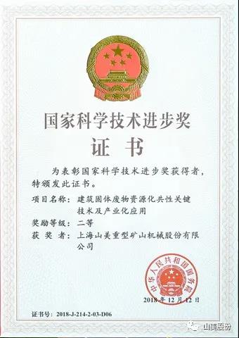招募｜山美誠招履帶式移動(dòng)站經(jīng)銷商，邀您一起共贏未來