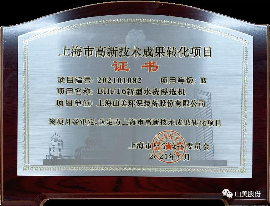 蓄勢待發(fā)｜上海山美股份邀您攜手同行，共贏2022!