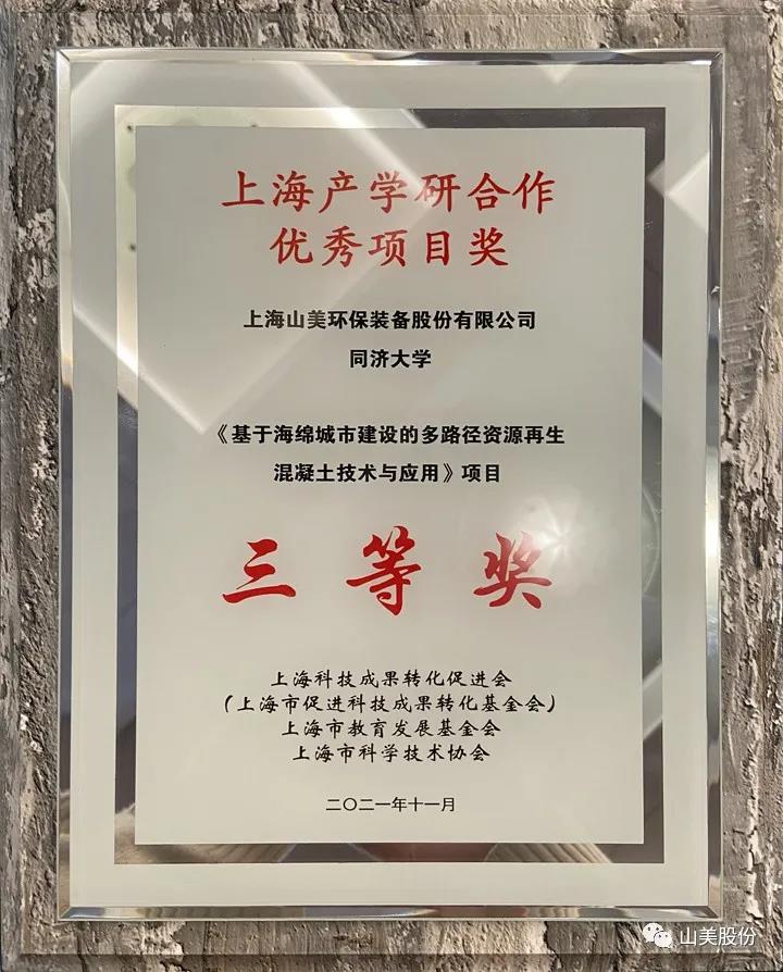 蓄勢待發(fā)｜上海山美股份邀您攜手同行，共贏2022!