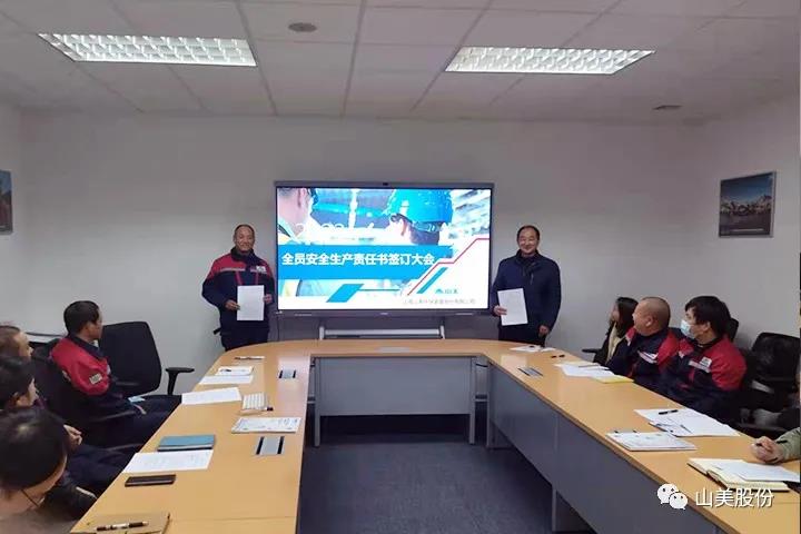 強(qiáng)化責(zé)任意識(shí)、筑牢安全防線，上海山美股份多措并舉抓好安全生產(chǎn)
