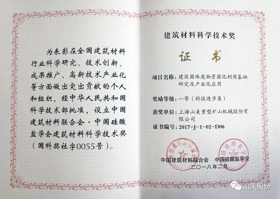發(fā)貨｜上海山美股份高性能裝備助力江西贛州、江蘇高郵兩地固廢資源化再利用項目