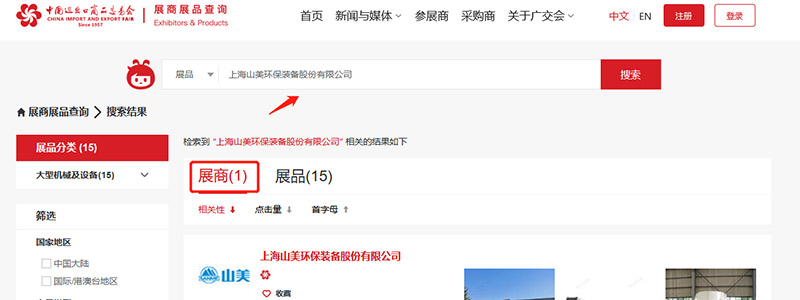 展會(huì)邀請(qǐng)丨第132屆廣交會(huì)線(xiàn)上開(kāi)幕，上海山美股份邀您相約云端！