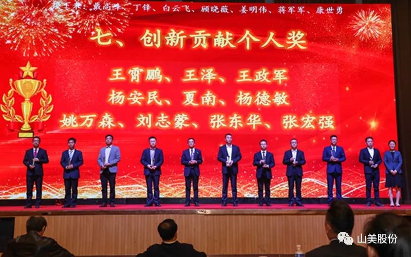 喜報(bào) | 上海山美股份董事長(zhǎng)楊安民榮獲綠色礦山創(chuàng)新貢獻(xiàn)個(gè)人獎(jiǎng)，為綠色礦山高質(zhì)量發(fā)展貢獻(xiàn)力量