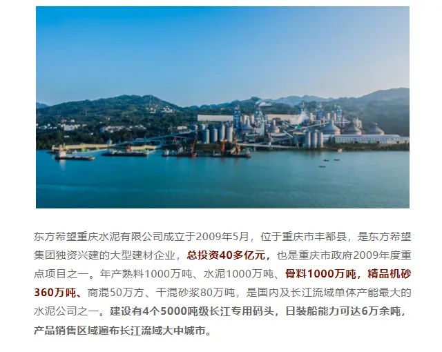 砂石協(xié)會(huì)報(bào)道！上海山美大進(jìn)料、大產(chǎn)量立式?jīng)_擊破碎機(jī)（制砂機(jī)）成功用于東方希望骨料生產(chǎn)線升級(jí)改造項(xiàng)目！