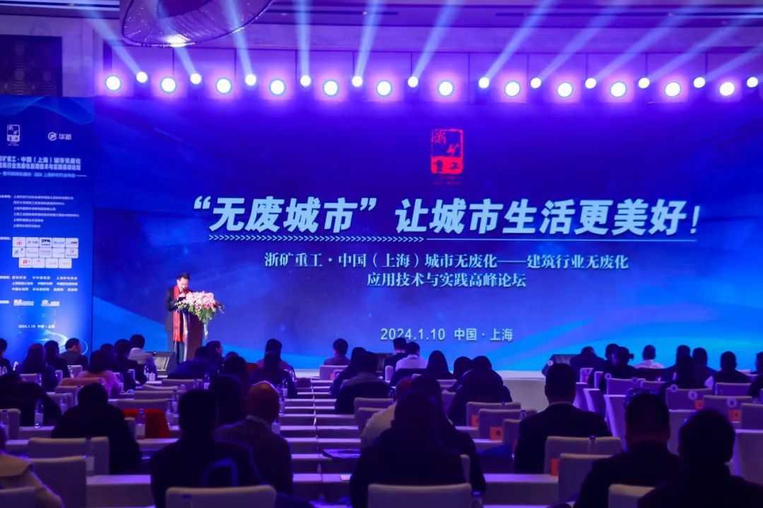 山美方案助力“無(wú)廢城市”建設(shè)，共創(chuàng)美好未來(lái)