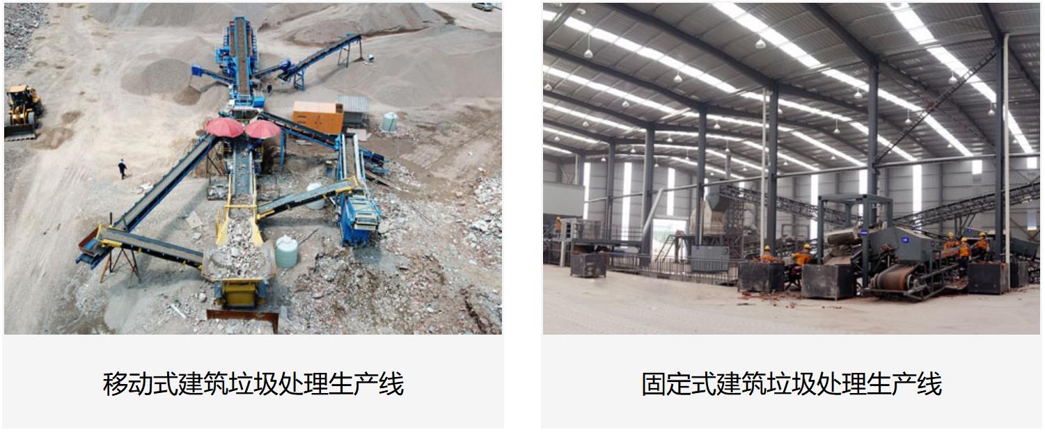 上海山美建筑垃圾處理設備：城市綠色發(fā)展的“幕后英雄”